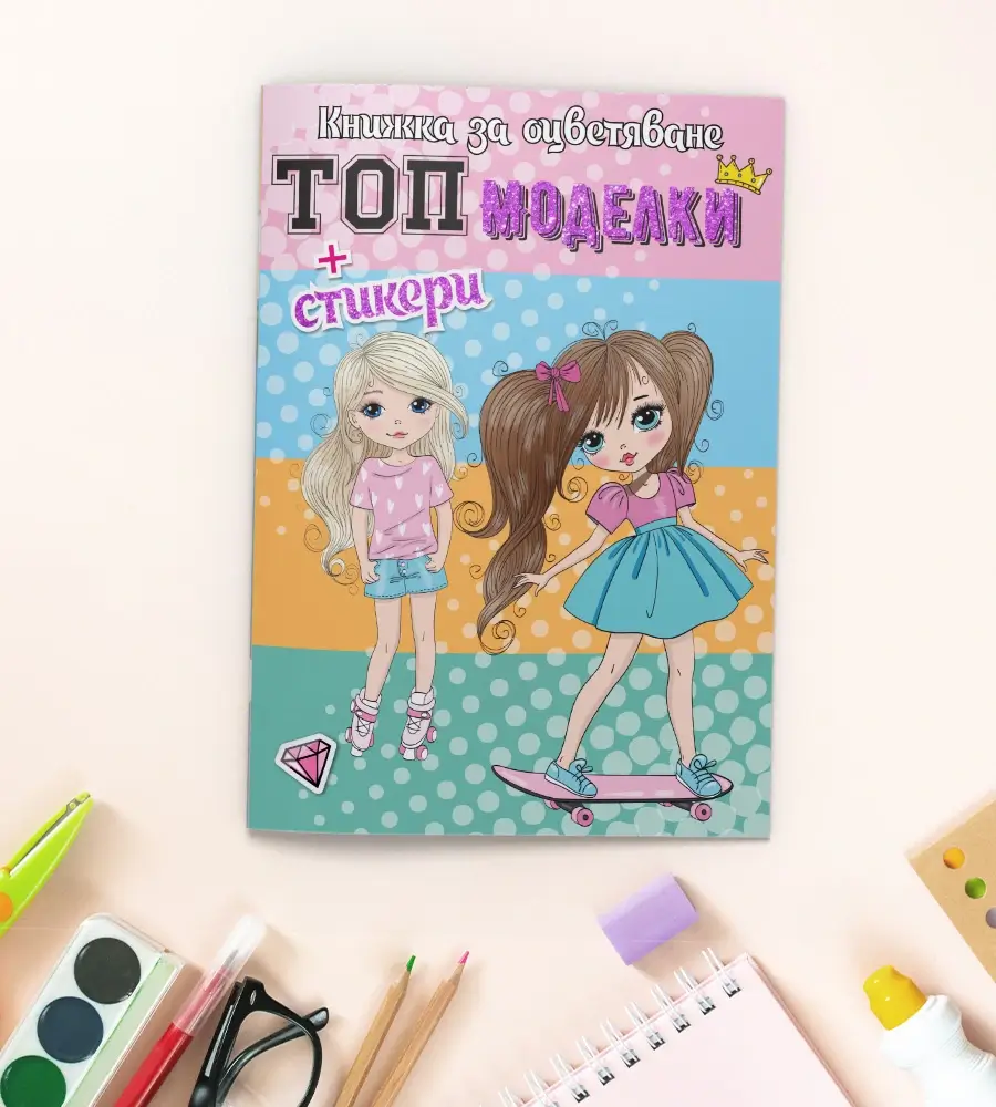 Coloring_Book_08