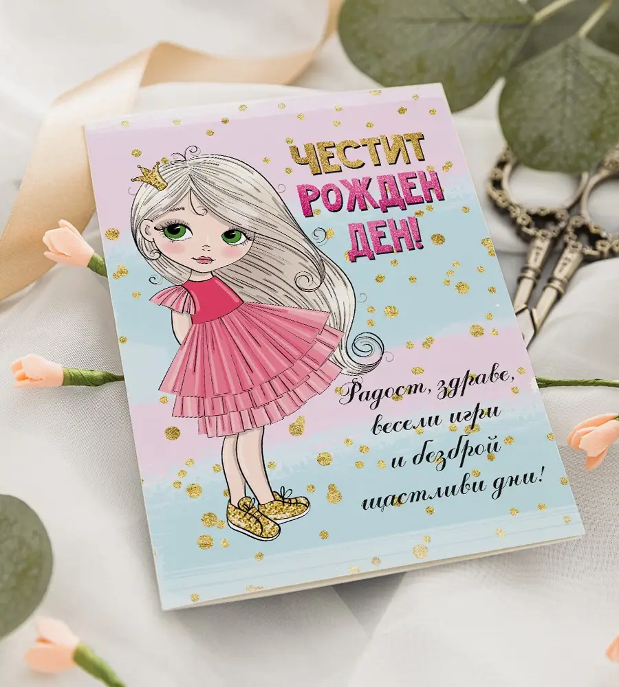Greeting_Card_01